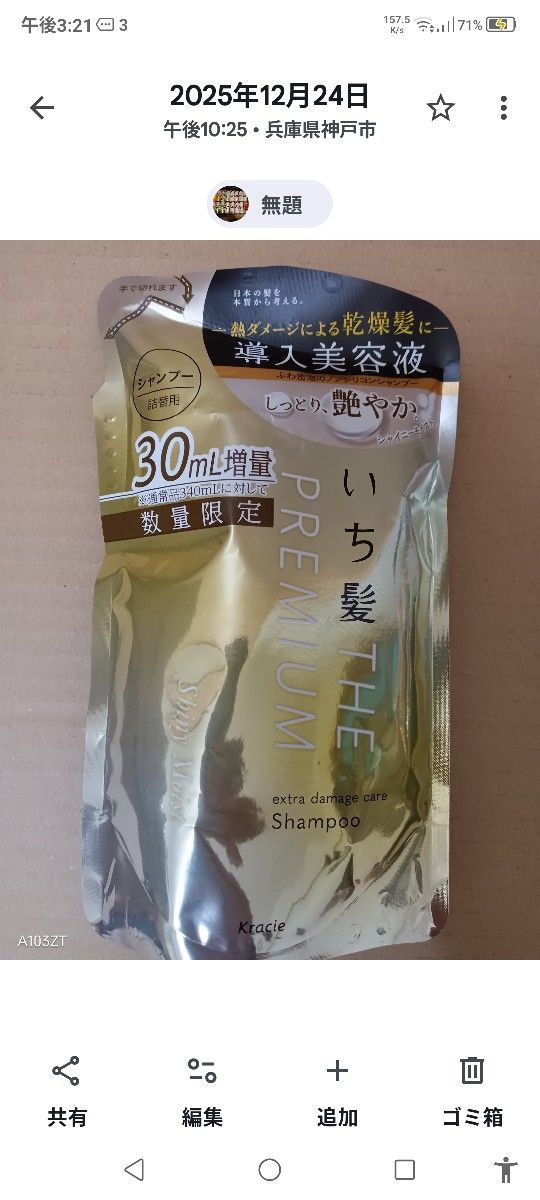 USHIRO ヘアケアプレミアムセット シャンプー ブラシ コーム5点セット