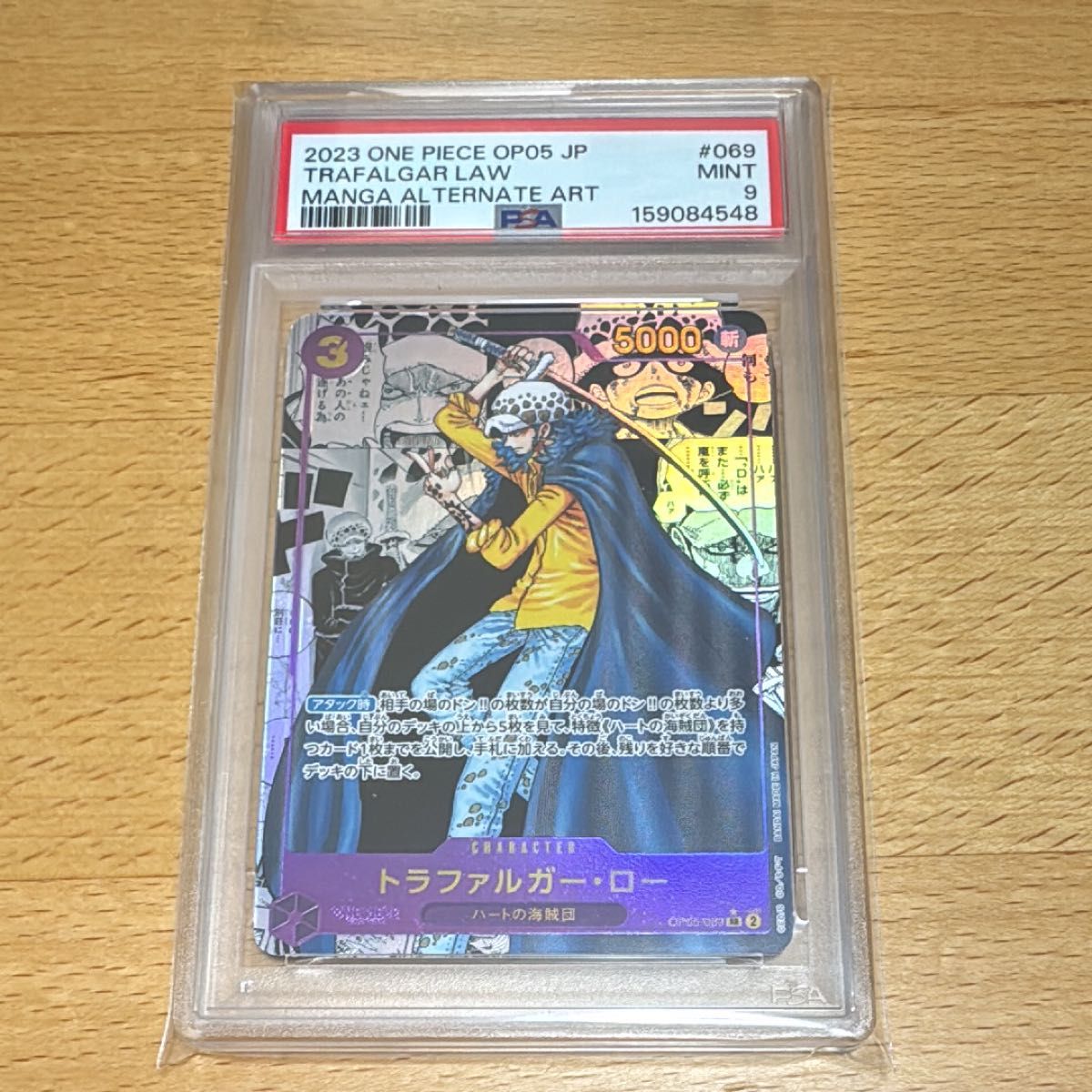 ♪PSA9♪ロロノア・ゾロ SEC-P [OP06-118] (ブースターパック 双璧の
