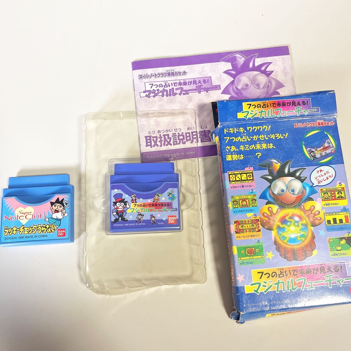 スーパーノートクラブ