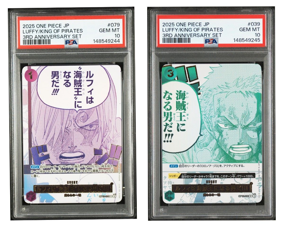 ONEPIECEカードゲーム 3rd ANNIVERSARY SET ルフィは海賊王になる男だ