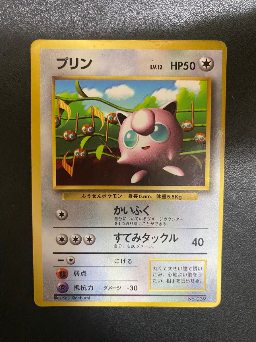 ポケモンカード 旧裏 Jigglypuff プリン ハイパーコロコロ プロモ 英語