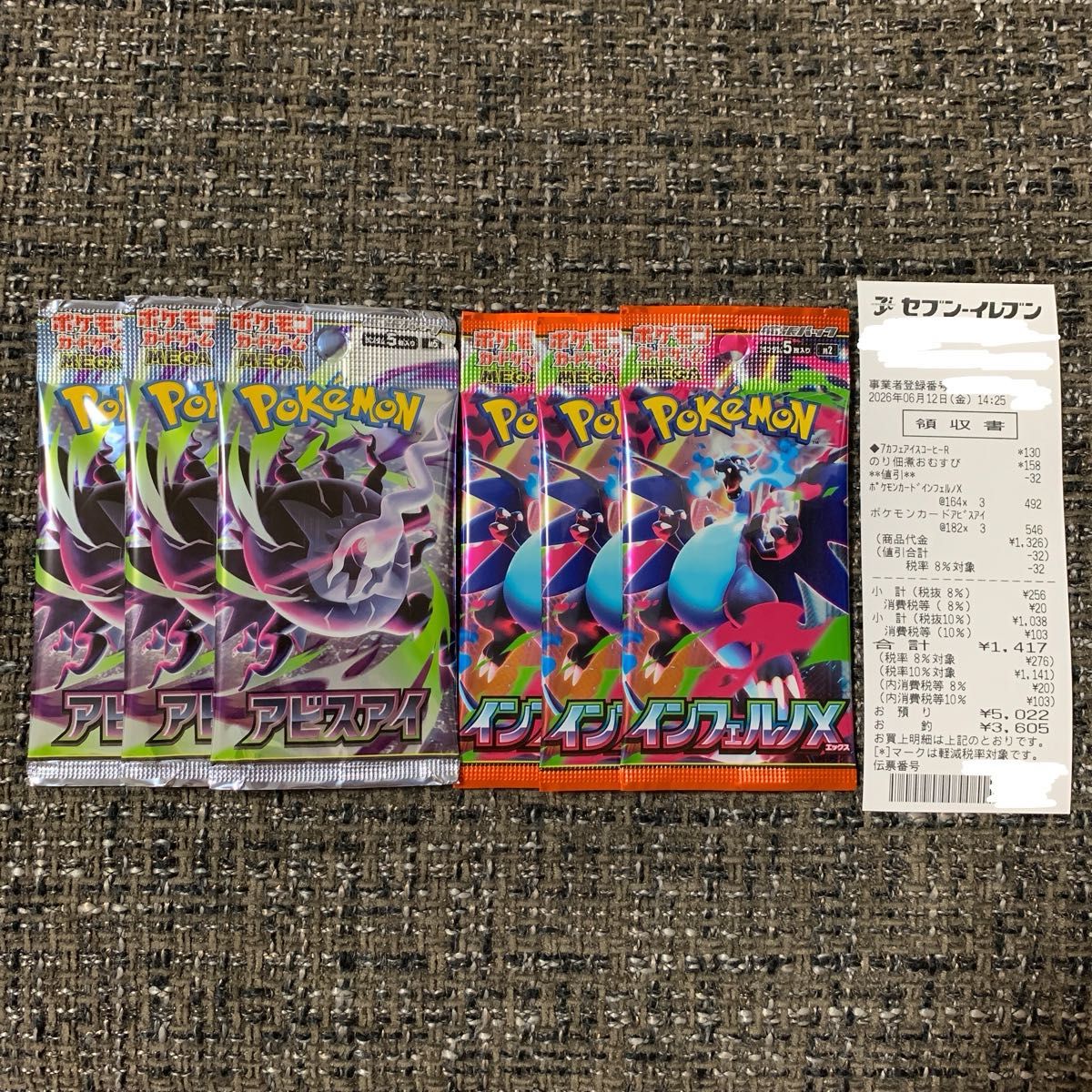ポケモンカードゲーム メガドリームex アビスアイなど未開封パック