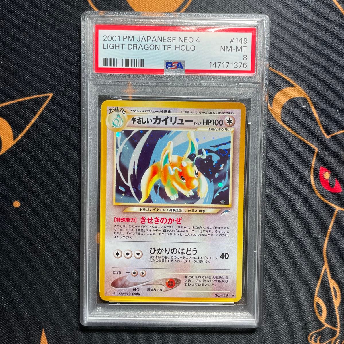 PSA8 わるいバンギラス 旧裏面 旧裏 闇 そして光へ No ポケモンカード