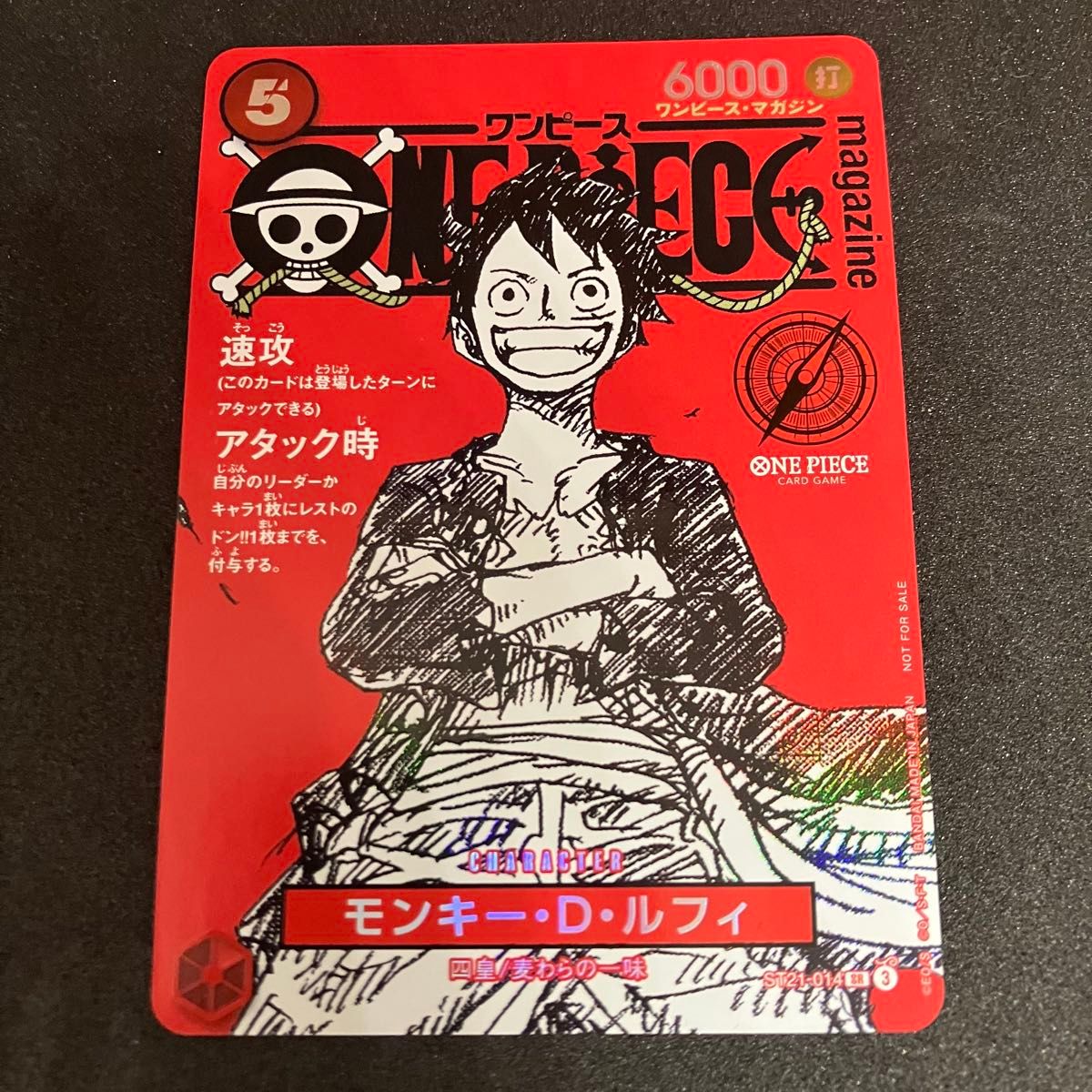 PSA10 モンキー D ルフィ ST21-014 プロモーションカード ワンピース
