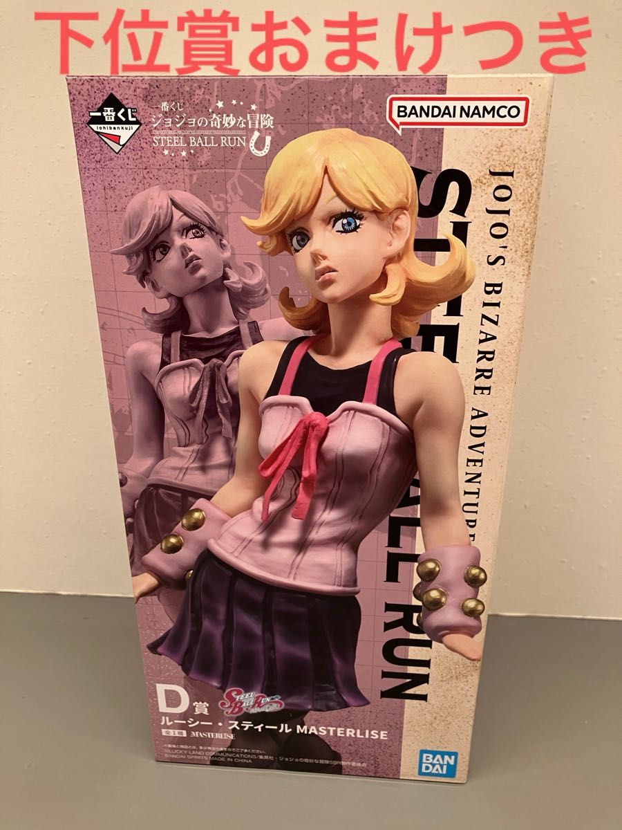 ジョジョの奇妙な冒険 一番くじ スローダンサー MASTERLISE STEEL BALL