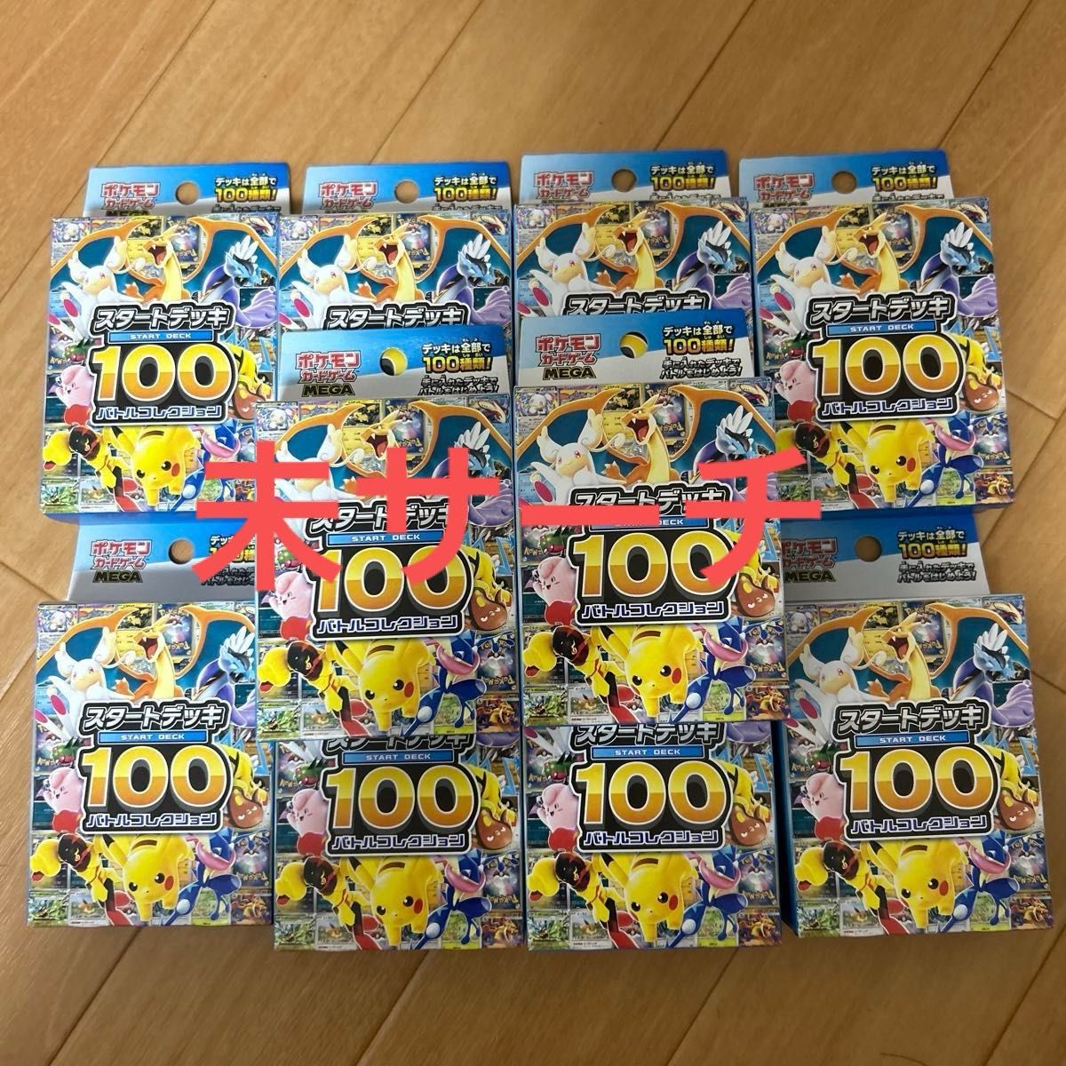 ポケモンスタートデッキ100未開封1箱10入り スタートデッキ100 MEGA