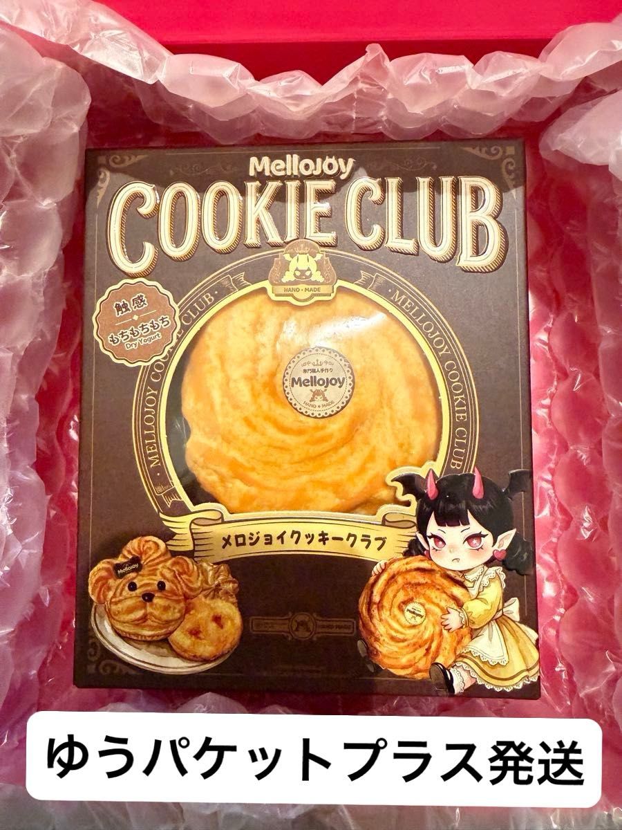 メロジョイ スクイーズ Mellojoy ながーいシリーズ クッキーボーン