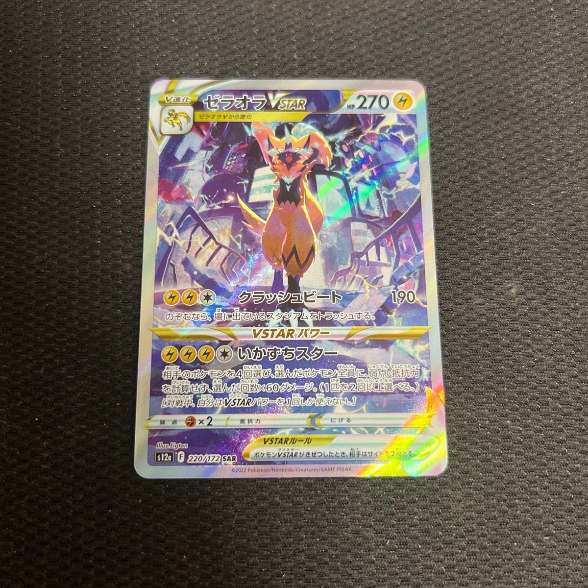 ポケモンカード ツツジ SAR S12a 242/172 VSTARユニバース収録 | Shop