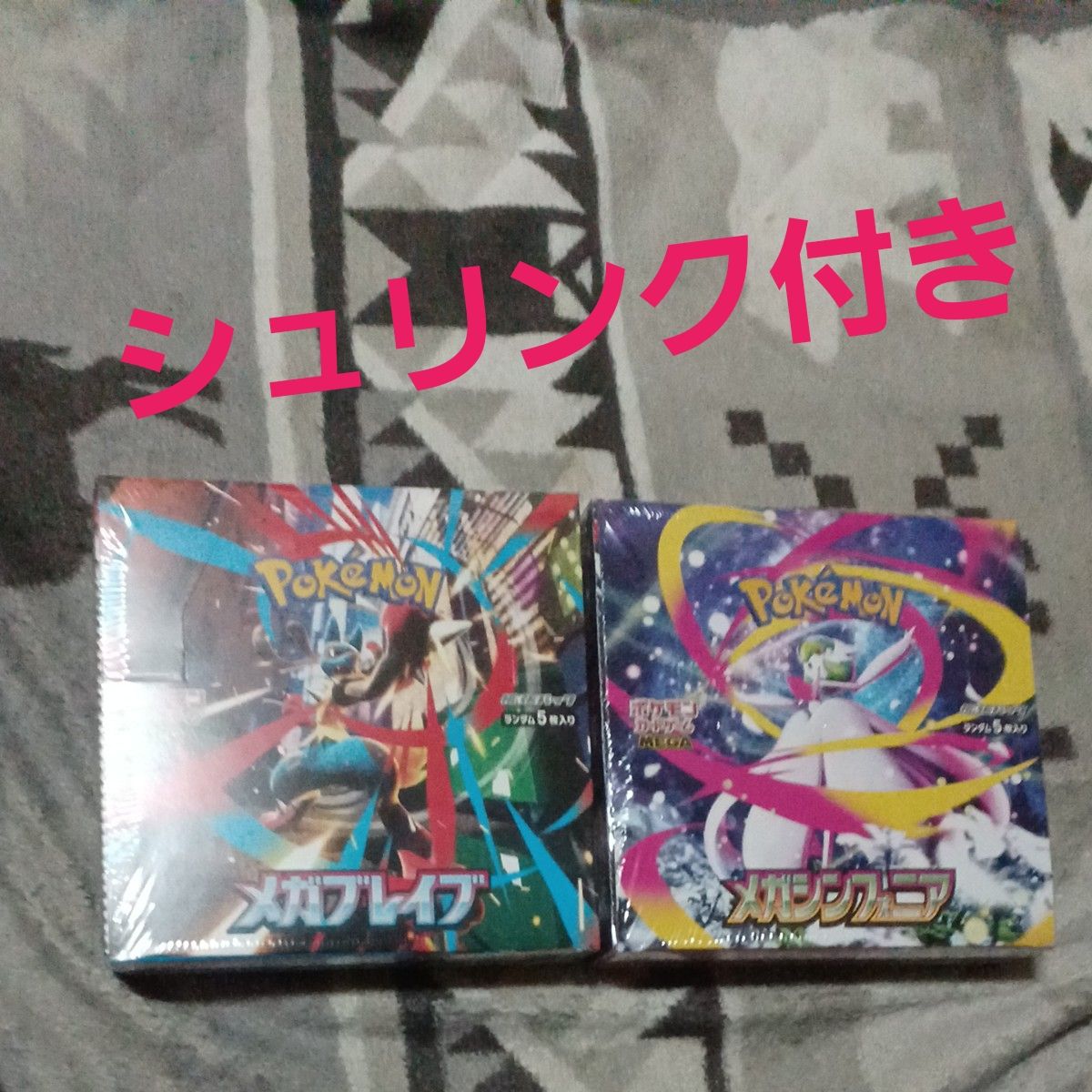 メガブレイブbox シュリンク付き | Shop at JDirectItems Fleamarket