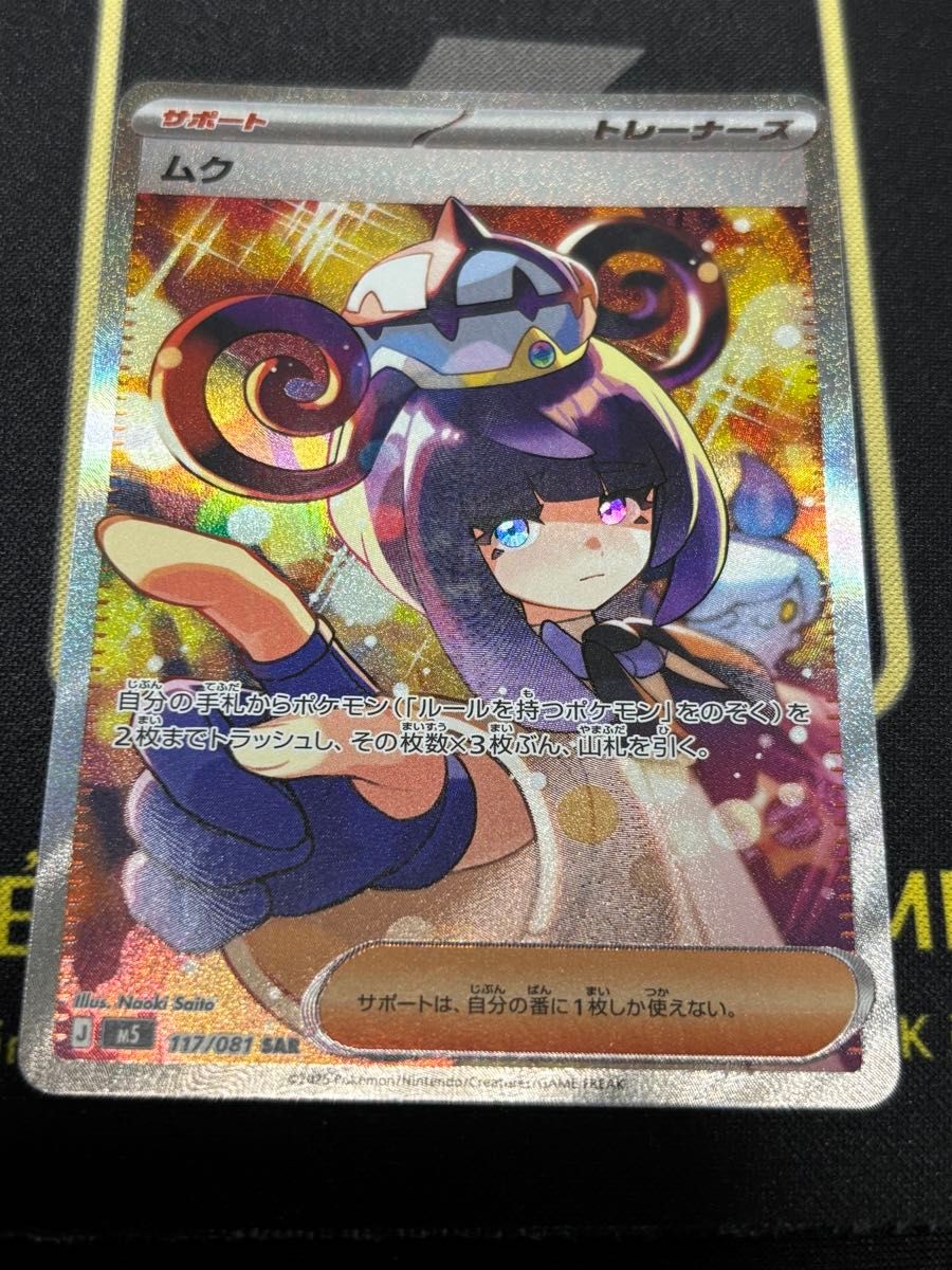 ミュウex UR PSA9 ポケモンカード151 | Shop at JDirectItems