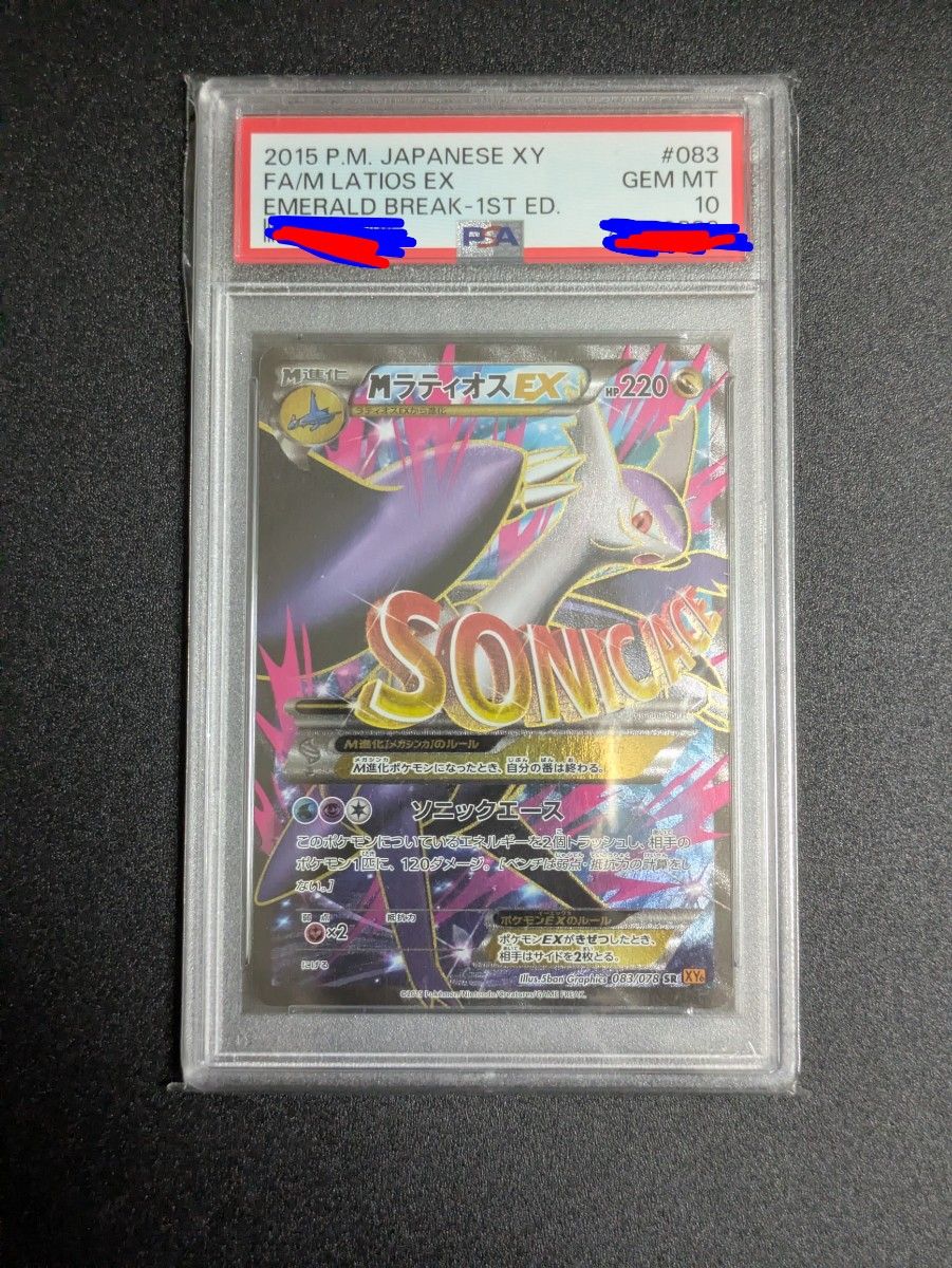 PSA10】イーブイ シャイニーコレクション 1ST ED | Shop at