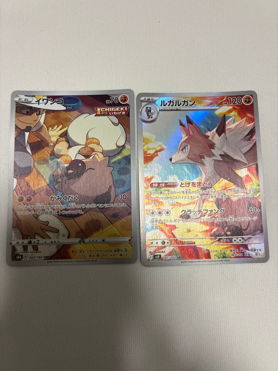ポケモンカード AR CHR まとめ売り 500枚 | Shop at JDirectItems