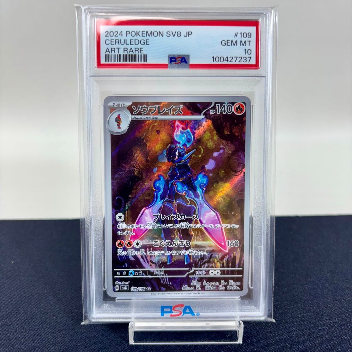 フシギソウ AR PSA10 ポケモンカードゲーム | Shop at JDirectItems
