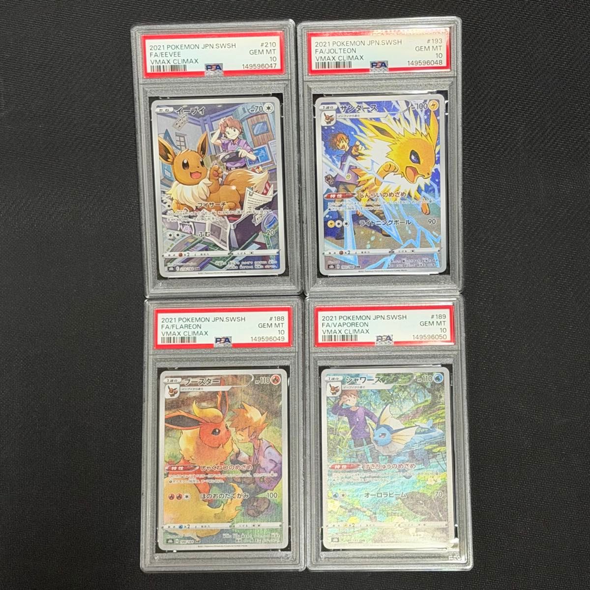 PSA10】4連番 イーブイ シャワーズ サンダース ブースター CHR | Shop