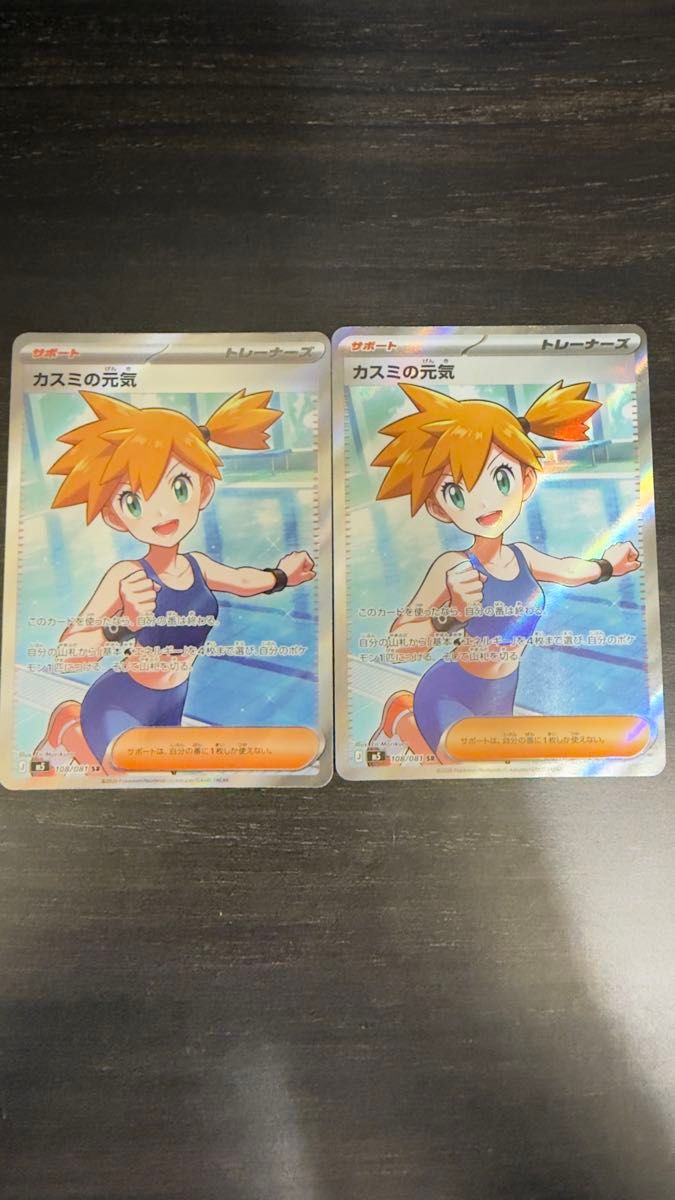 カスミの元気 SR - アビスアイ ポケモンカードゲーム | Shop at