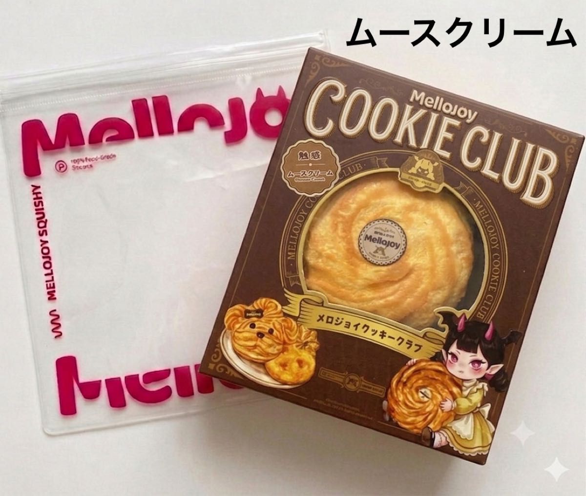 Mellojoy メロジョイ ねっとりヨーグルト スクイーズ バニラスワール