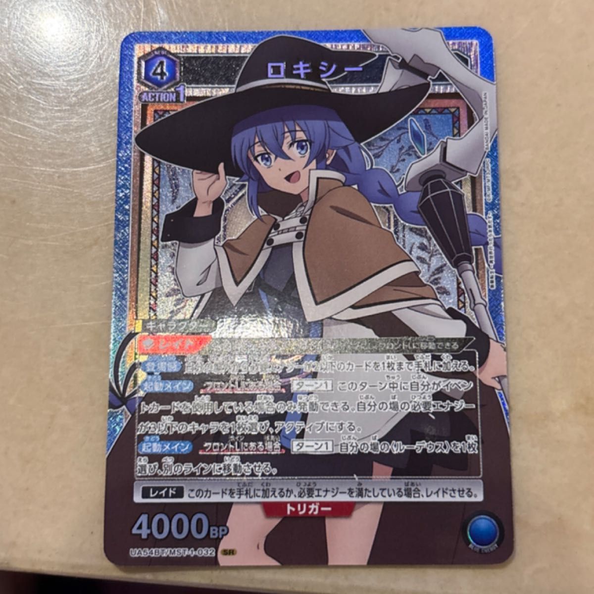UNION ARENA 無職転生 ロキシー UA54BT/MST-1-AP03 アクションポイント