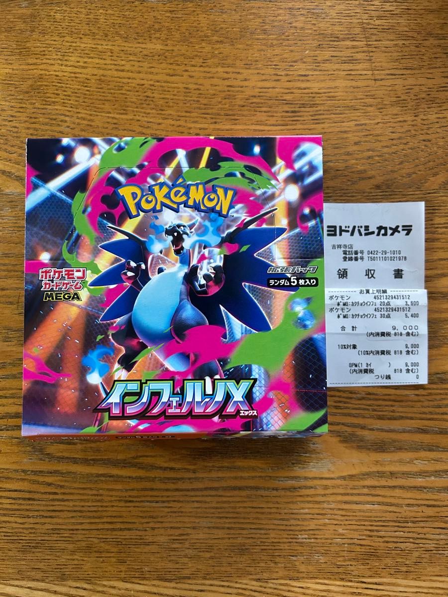 ポケモンカードゲーム インフェルノX ペリペリあり 1BOX | Shop at