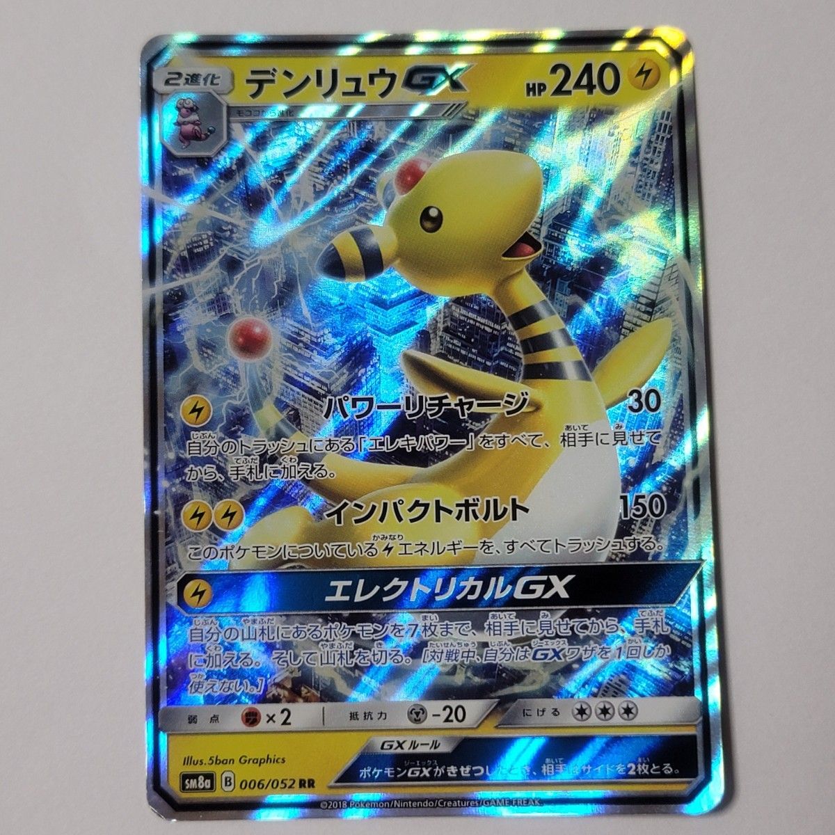 ポケカ ミカン SM8a 058/052 SR ダークオーダー ポケモンカード | Shop