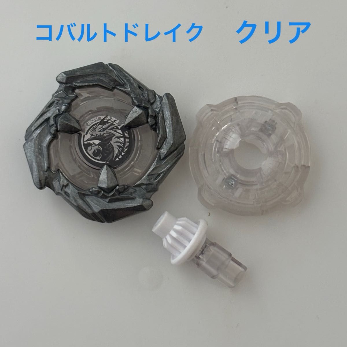 コバルトドレイク 4-60F メタルコートブルー ベイブレードX | Shop at