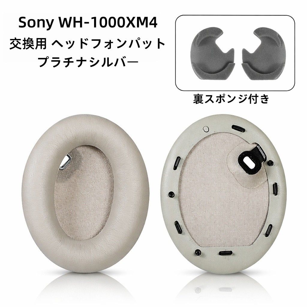Sony WH-1000XM4 対応 交換用 ヘッドホンパッド ブラック | Shop at