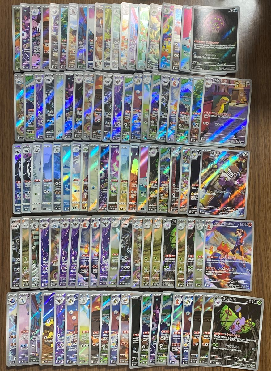 ポケモンカード AR CHR 100枚 | Shop at JDirectItems Fleamarket from