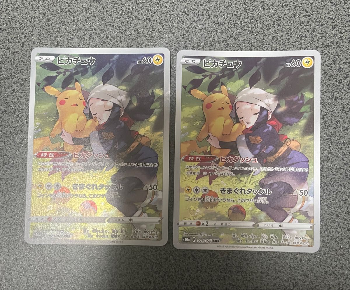 PSA10 ピカチュウ CHR 073/071 ポケモンカード | Shop at JDirectItems