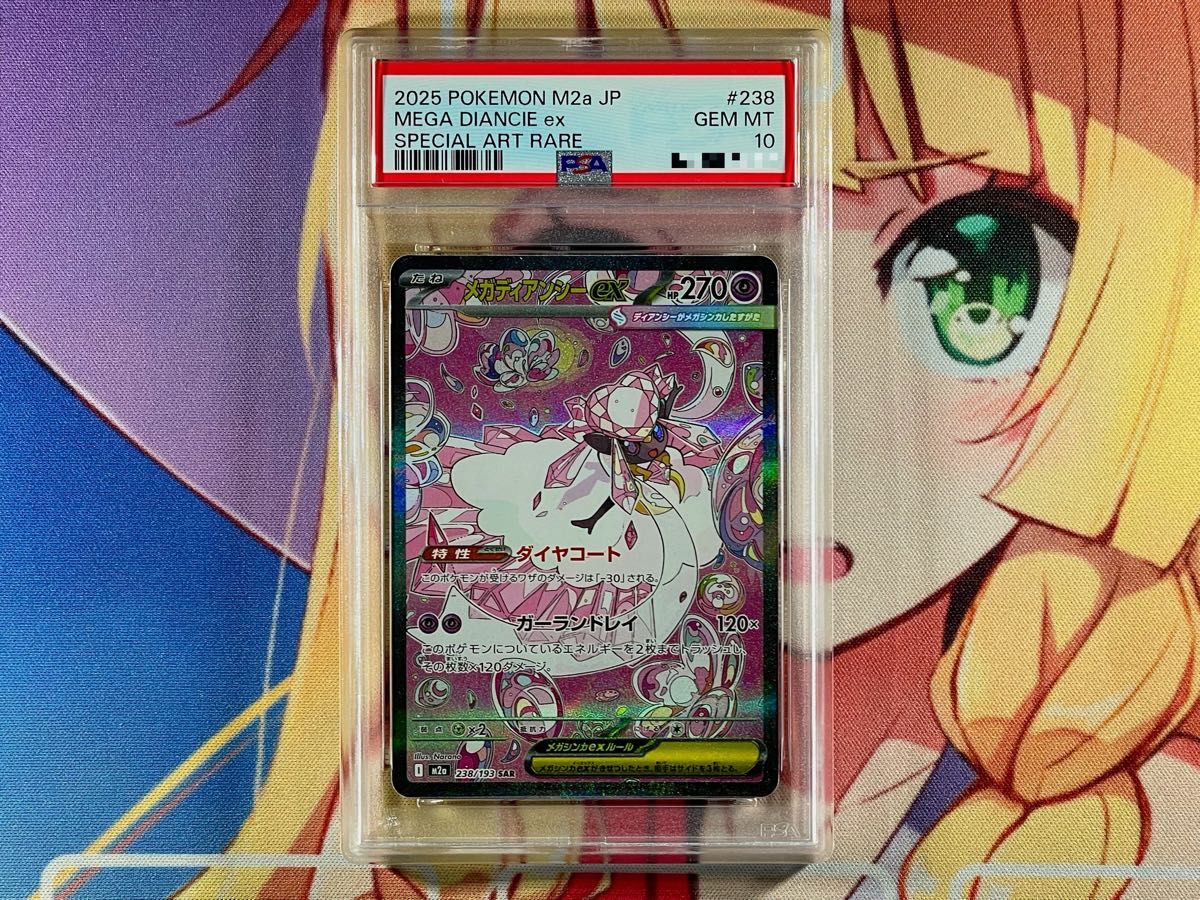 PSA10】メガディアンシーex MA MEGAドリームex | Shop at JDirectItems