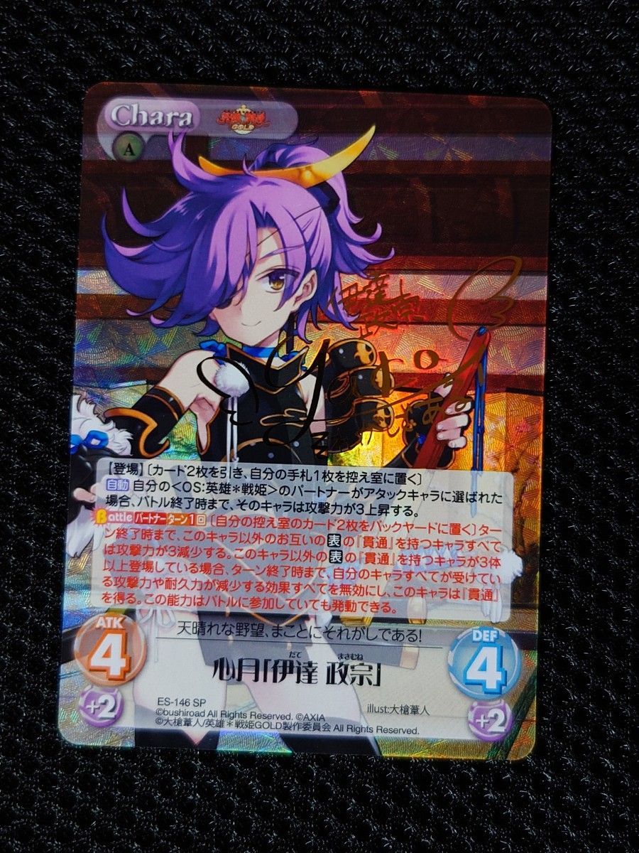 カオスtcg chaos そらのおとしもの 風音日和 サイン PSA10 sp エンジェ