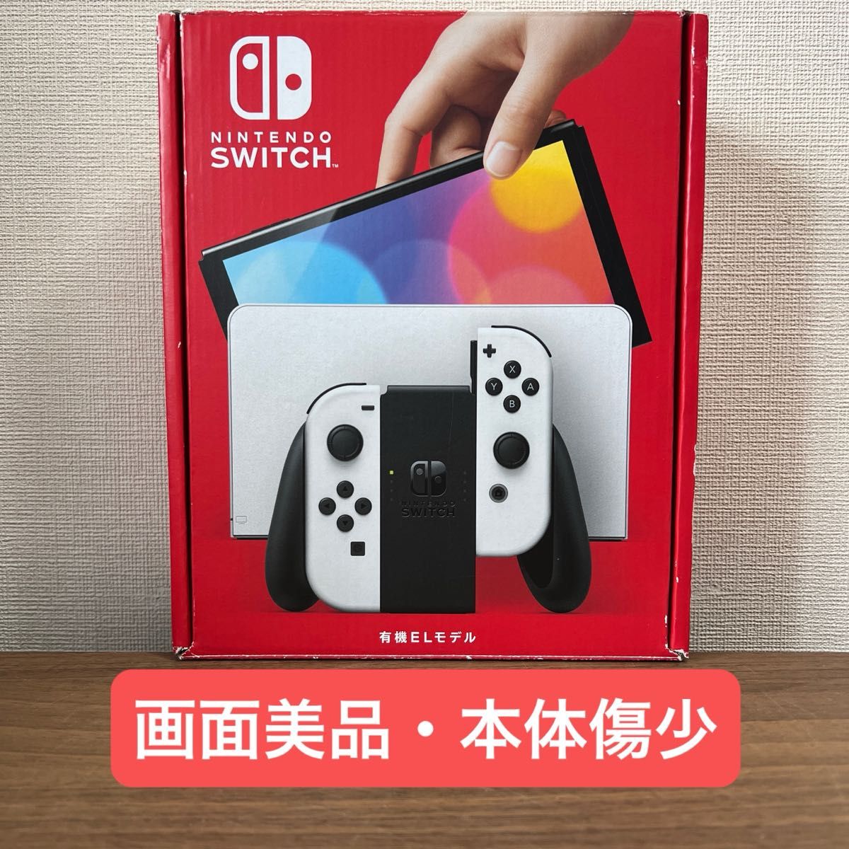 ☆画面良好・本体美品☆ Nintendo Switch 有機EL 本体 2025年製 | Shop