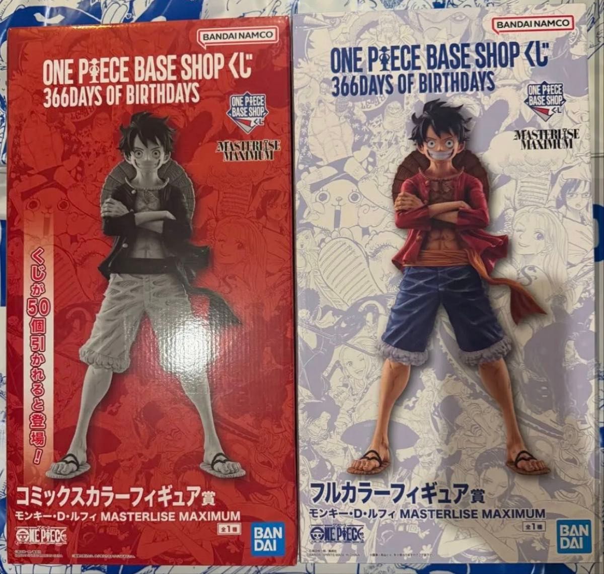 ワンピース　ベースショップくじ　コミックスカラーフィギュア賞　オマケ付き ONE PIECE ワンピースベースショップくじ コミックスカラーフィギュア