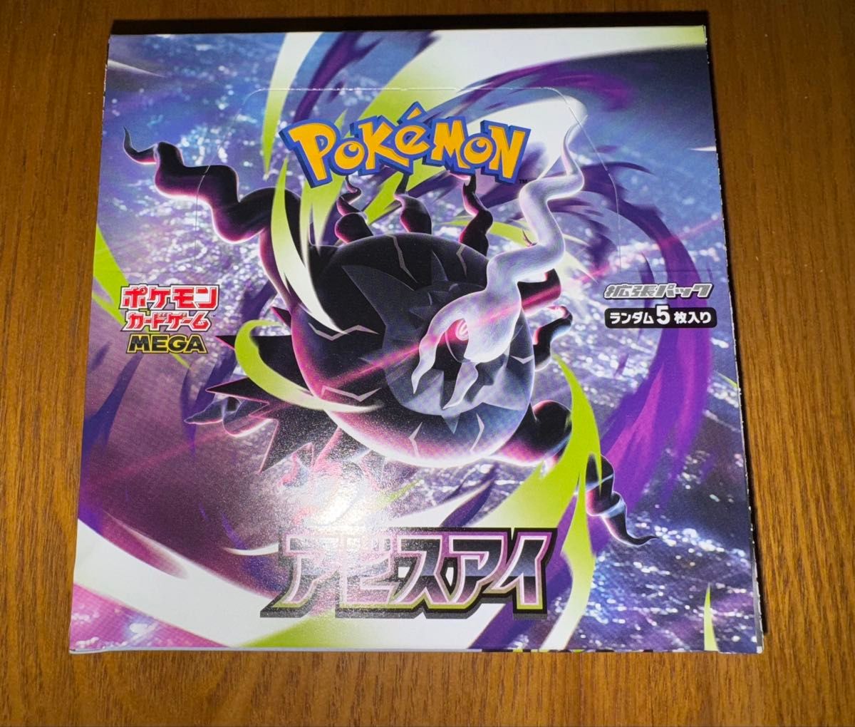 ポケモンカード アビスアイ 1BOX シュリンク無し ペリペリ有 | Shop at
