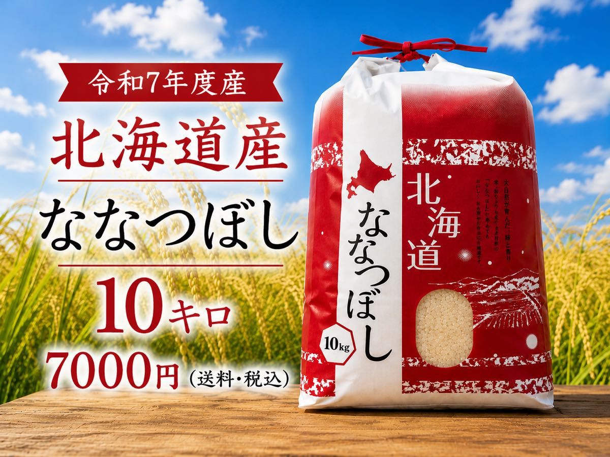 令和七年さがびより玄米30キロ 佐賀の2大銘柄キャンペーン150袋限定
