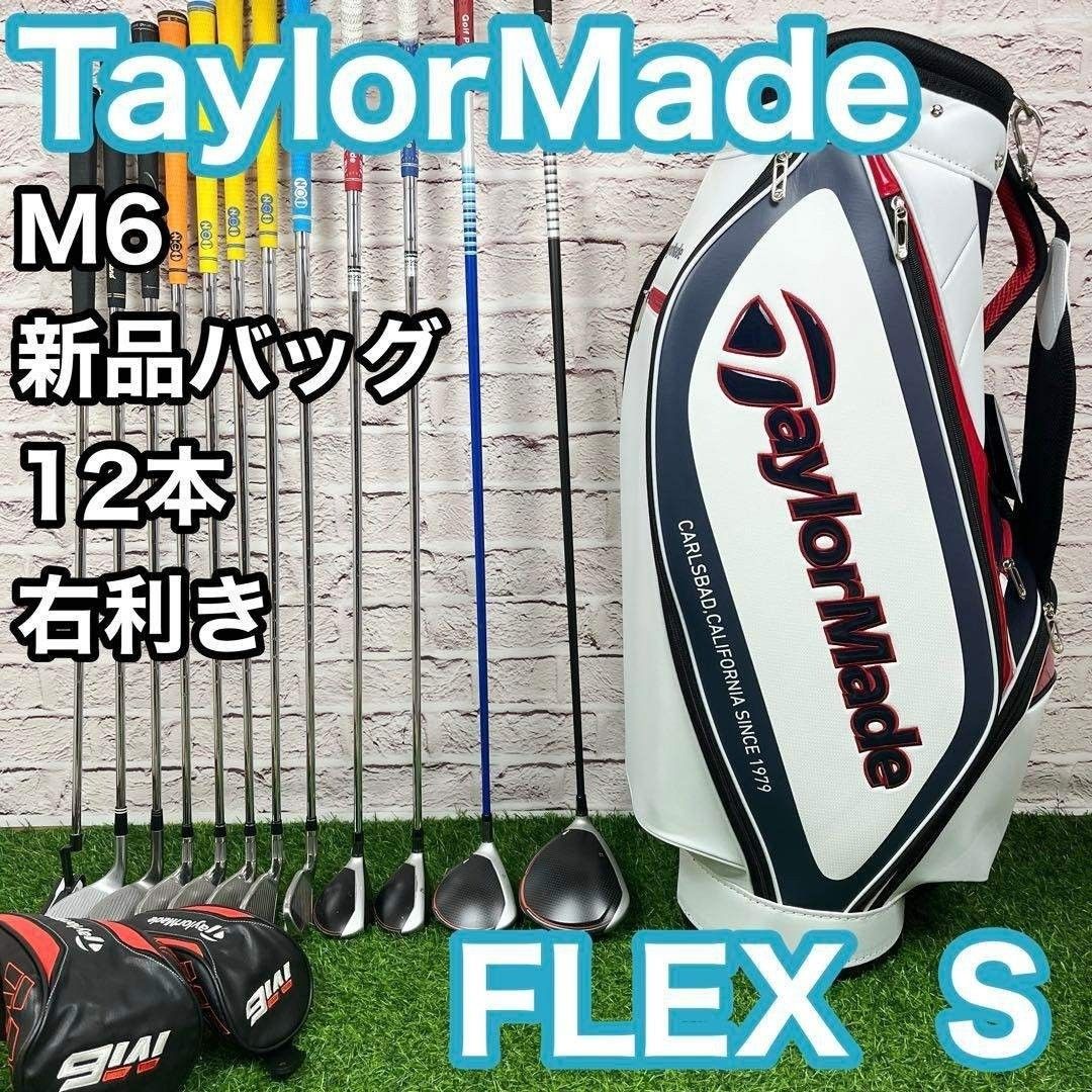バッグ新品】テーラーメイド ステルス2 TaylorMade STEALTH2 ゴルフ