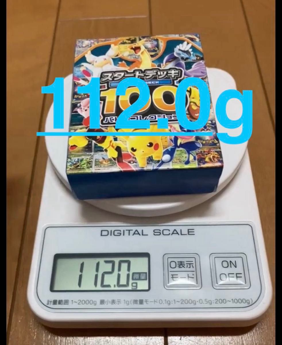 スタートデッキ100 バトルコレクション 高重量111.9gポケモンカード 