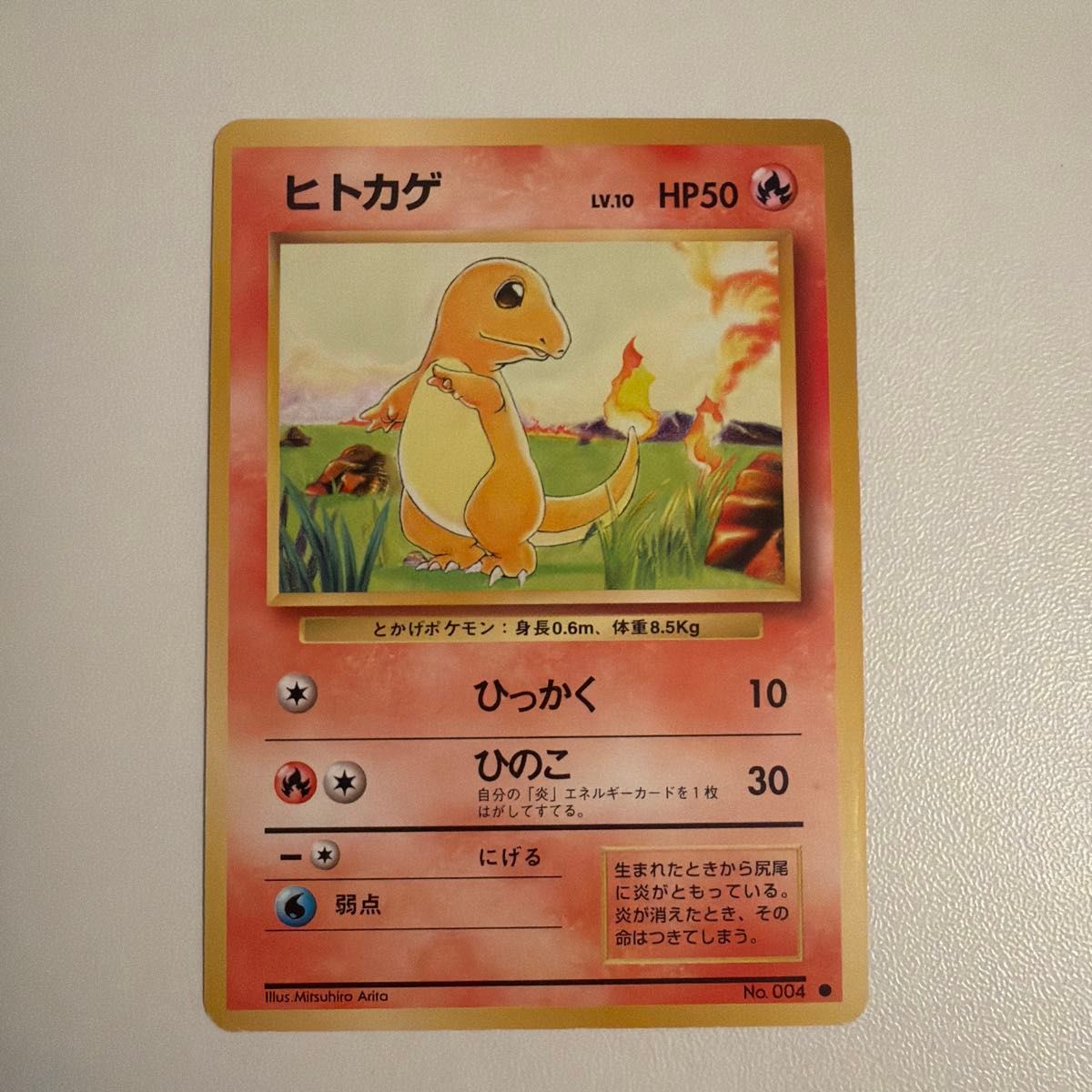 ポケモンカード 旧裏 ヒトカゲ LV.10 HP50 No.004 | Shop at