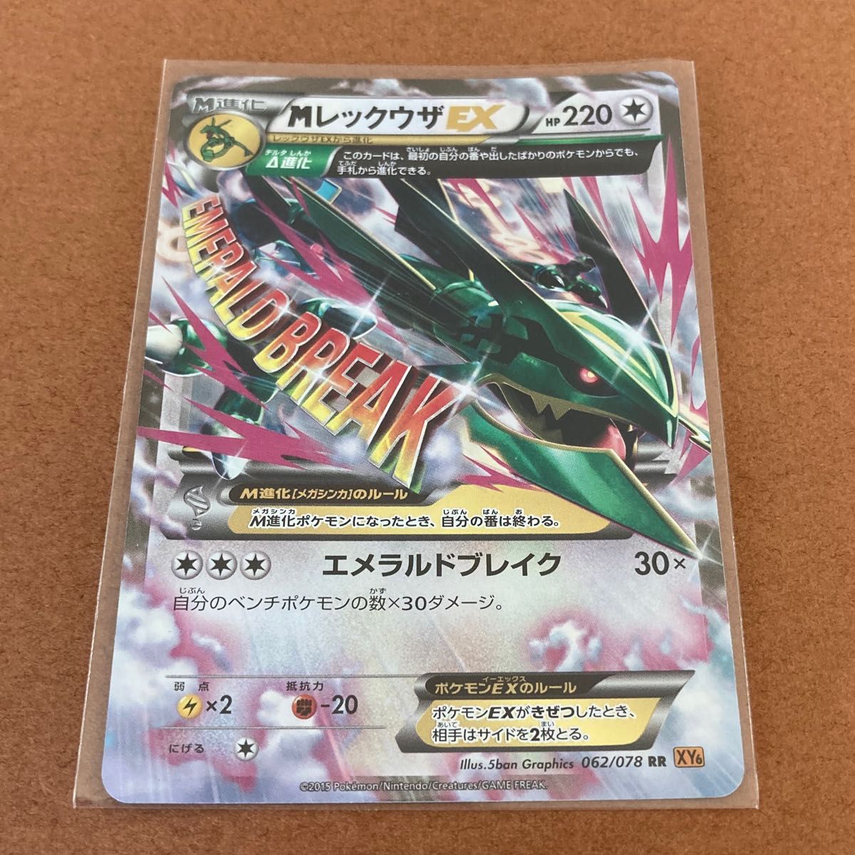 ポケモンカード メガレックウザEX XY6 | Shop at JDirectItems