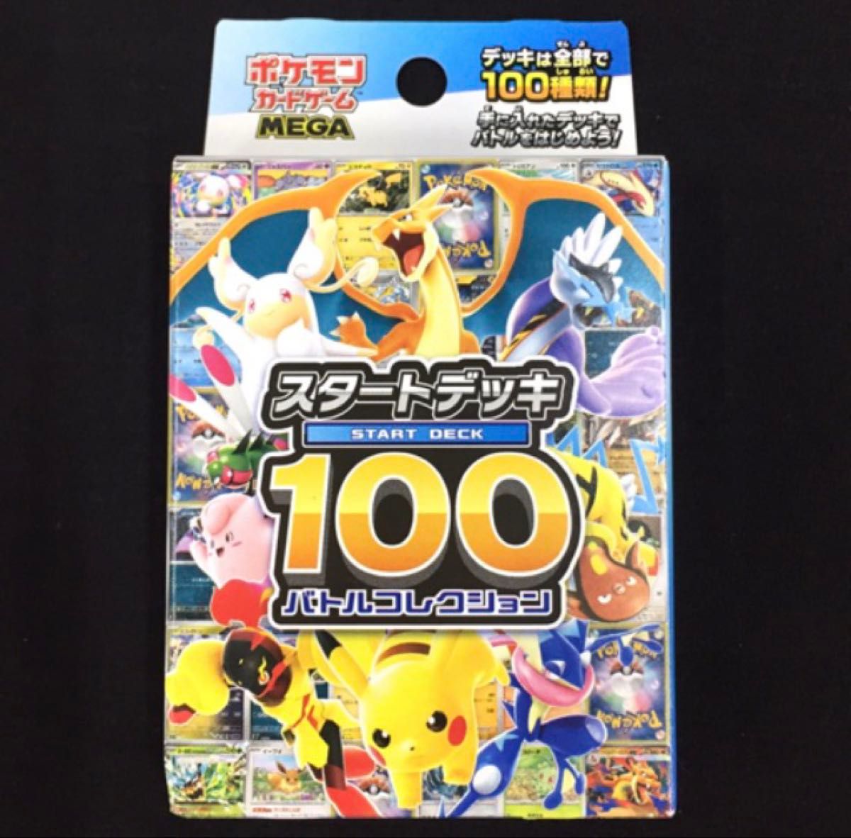 ポケモンカード MEGA スタートデッキ100 バトルコレクション 6箱 未