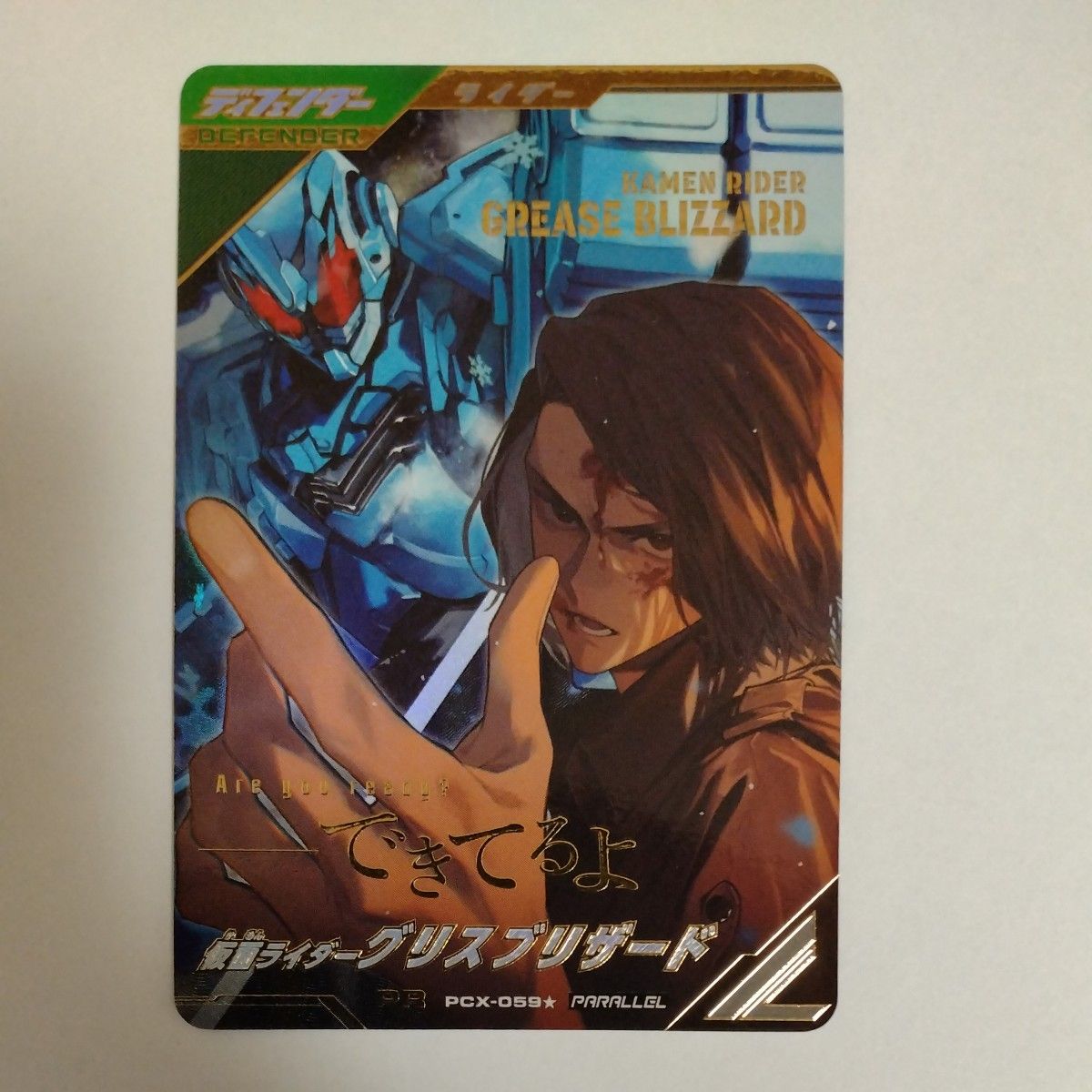 ガンバレジェンズ LR 仮面ライダーオーズ タジャドルコンボ パラレル