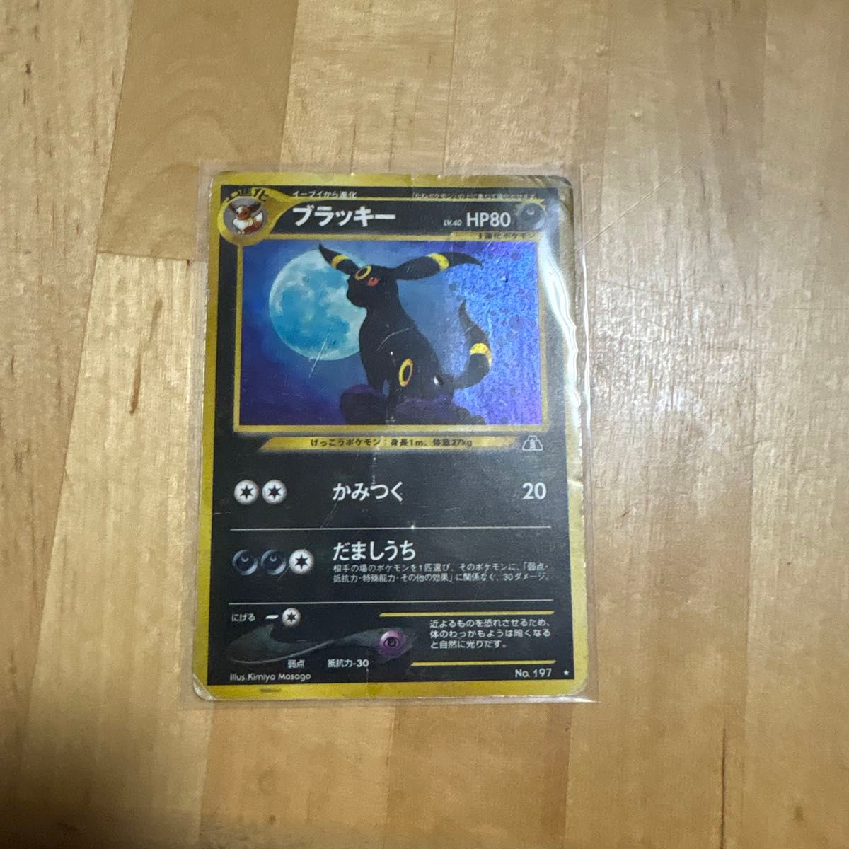 ポケモンカード 旧裏面 旧裏 ブラッキー キラ | Shop at JDirectItems