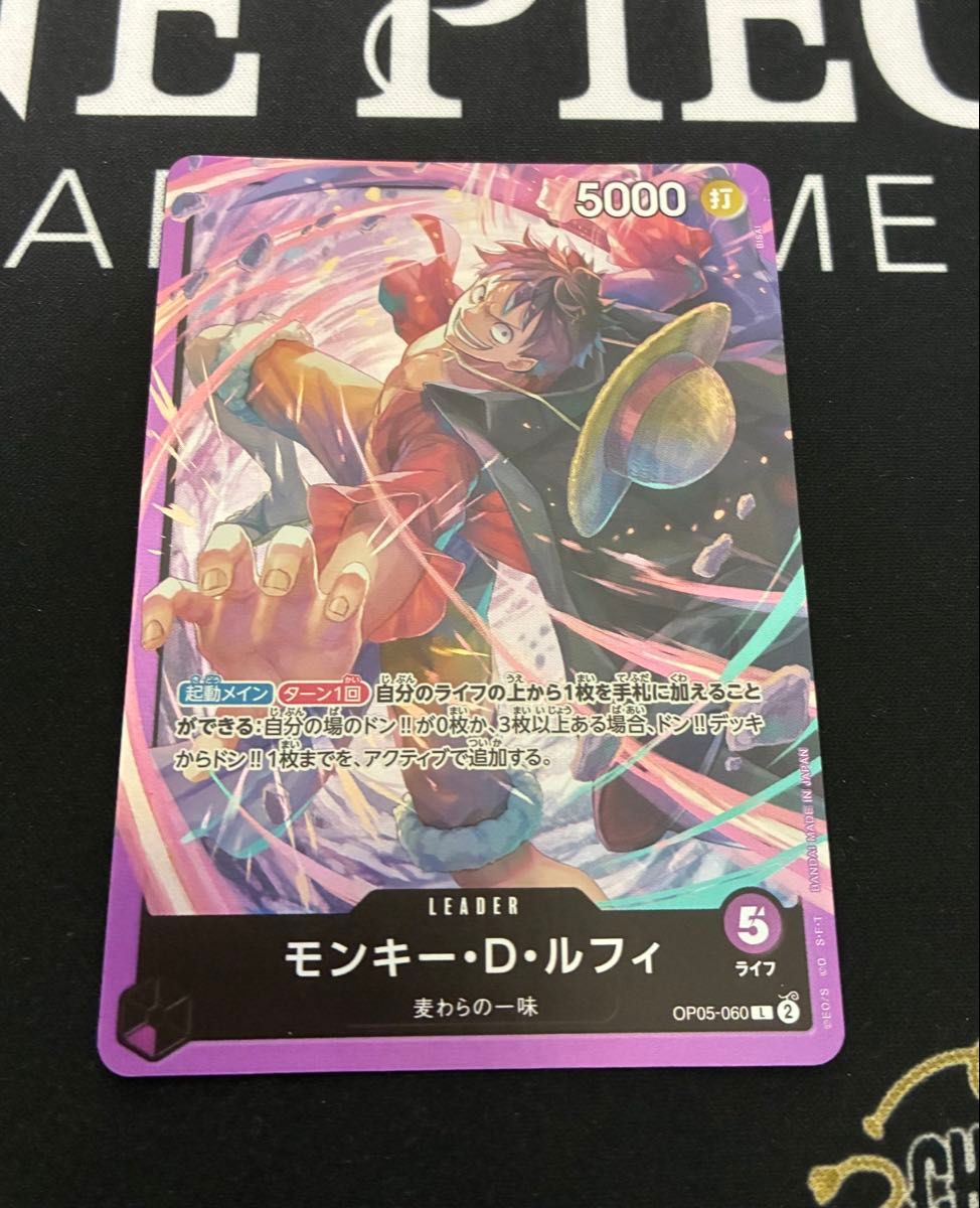 ワンピースカード モンキー・D・ルフィ リーダー OP05-060 | Shop at