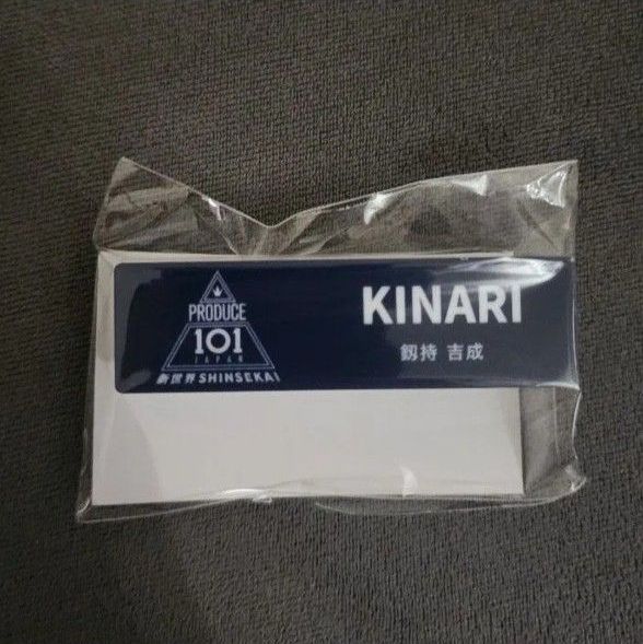 吉成