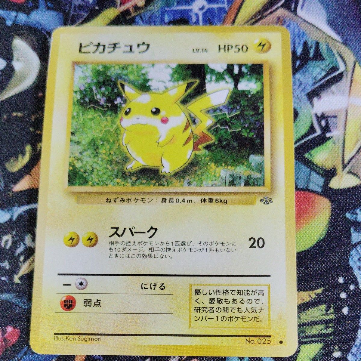 ポケモンカード　ピカチュウ　まとめ売り　51枚 値下げ可 旧裏 ピカチュウ51枚セット ポケモンカードゲーム ポケカ