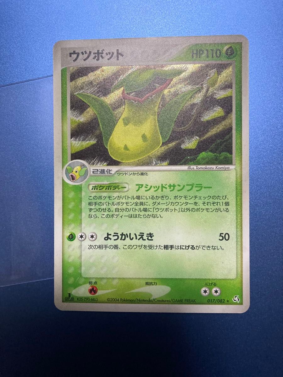 ポケカ ナッシー キラ 伝説の飛翔 | Shop at JDirectItems Fleamarket