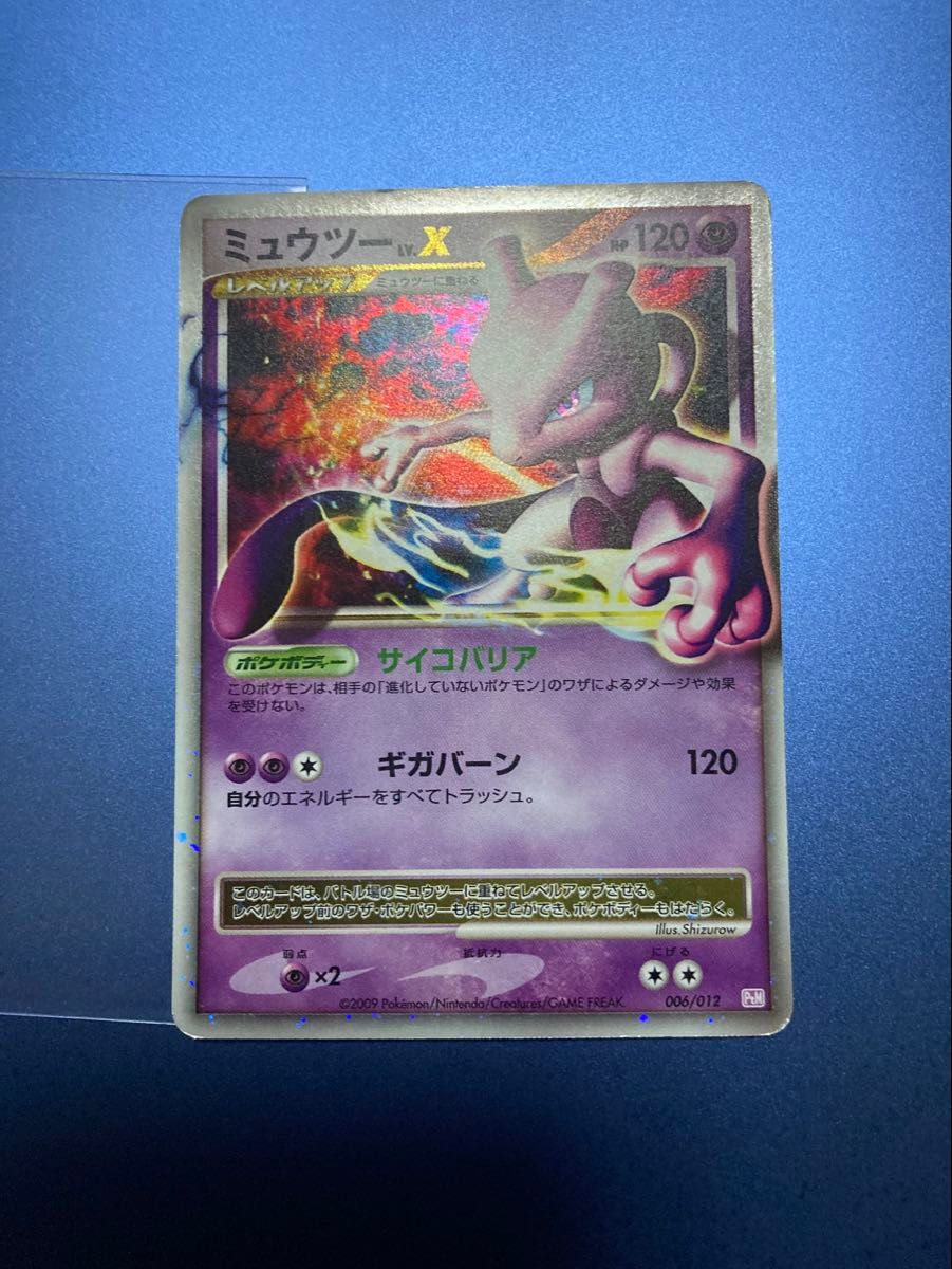 ポケモンカード コレクションパック LV.X 3種セット 未開封 | Shop at