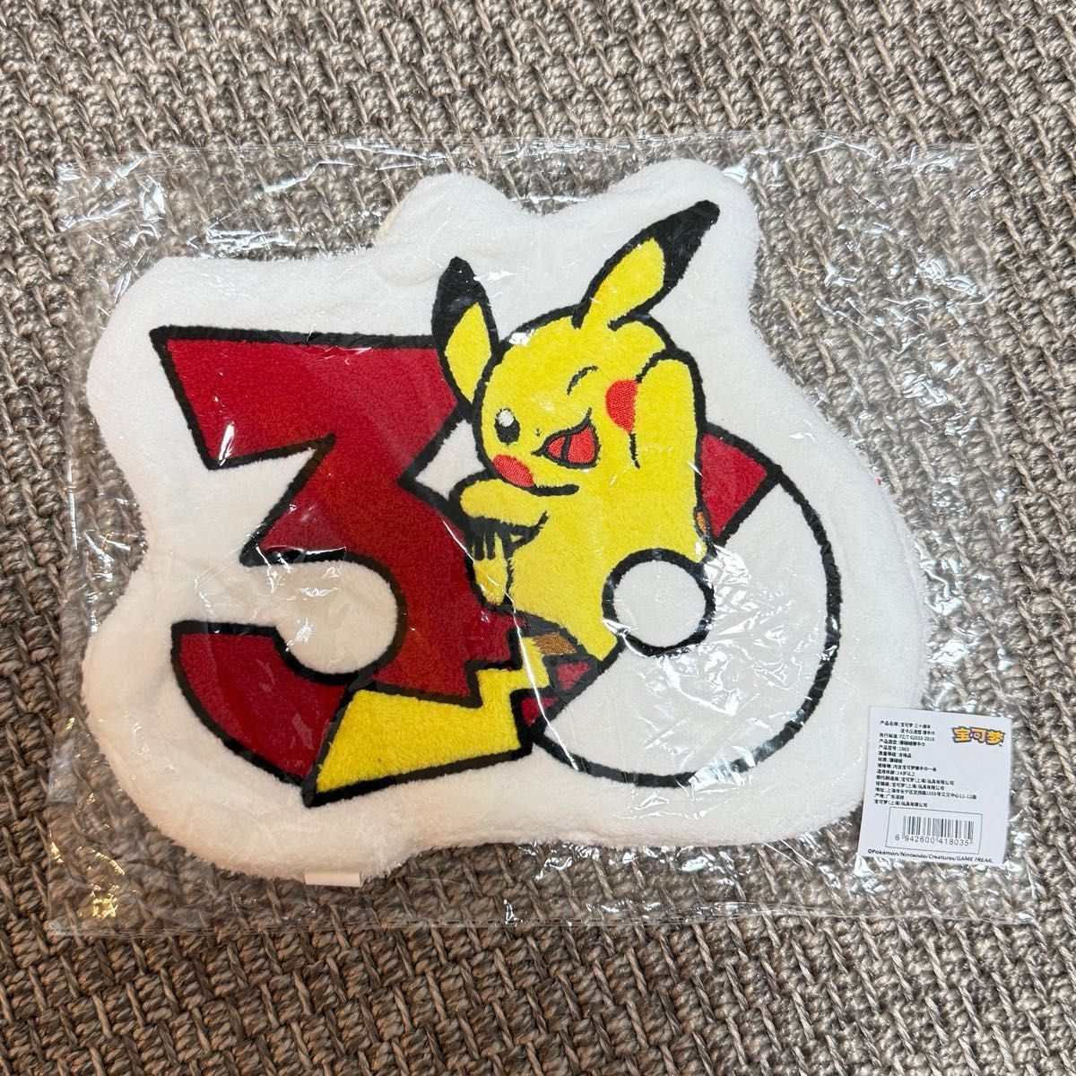ポケモン 30周年記念 ピカチュウ マグネット 中国限定 | Shop at