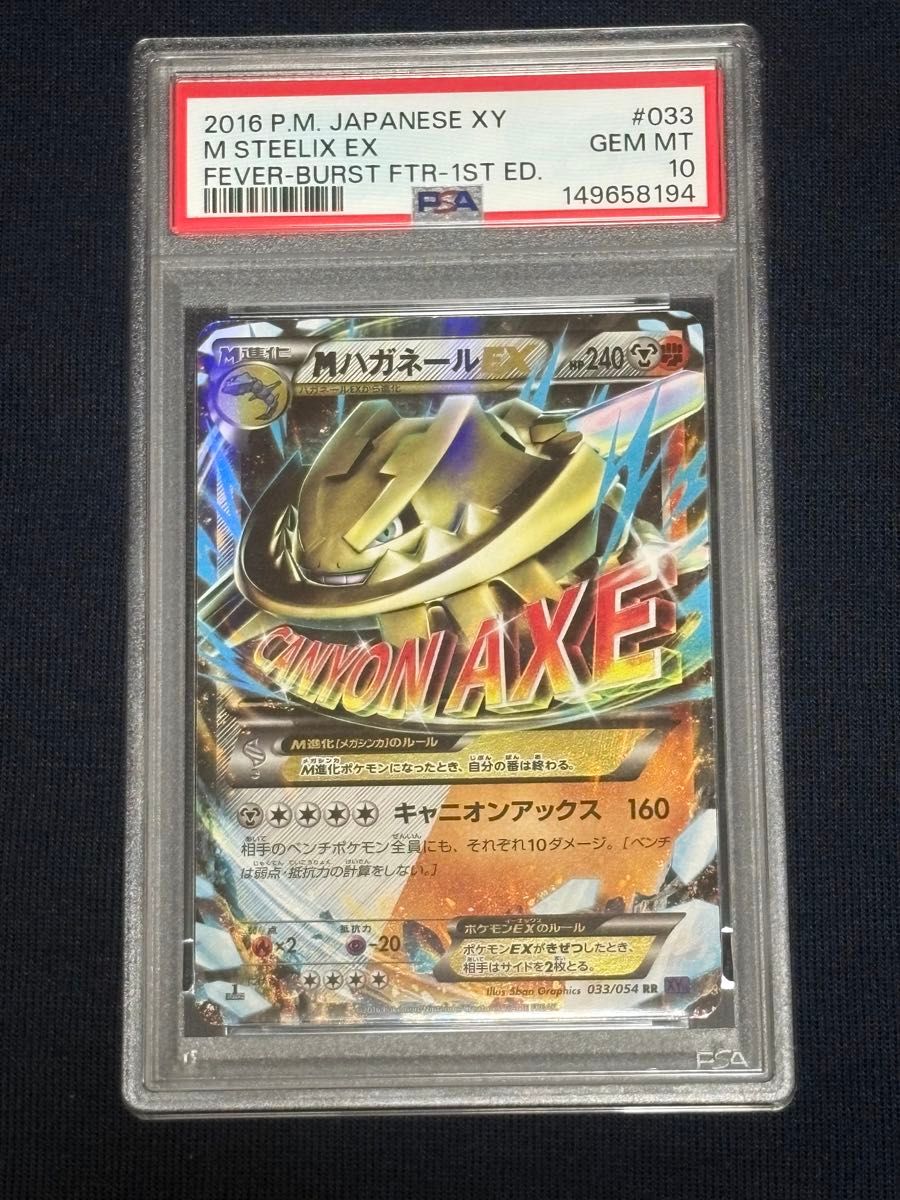 PSA9】ソニア SR[S1a 077/070](強化拡張パック「VMAXライジング