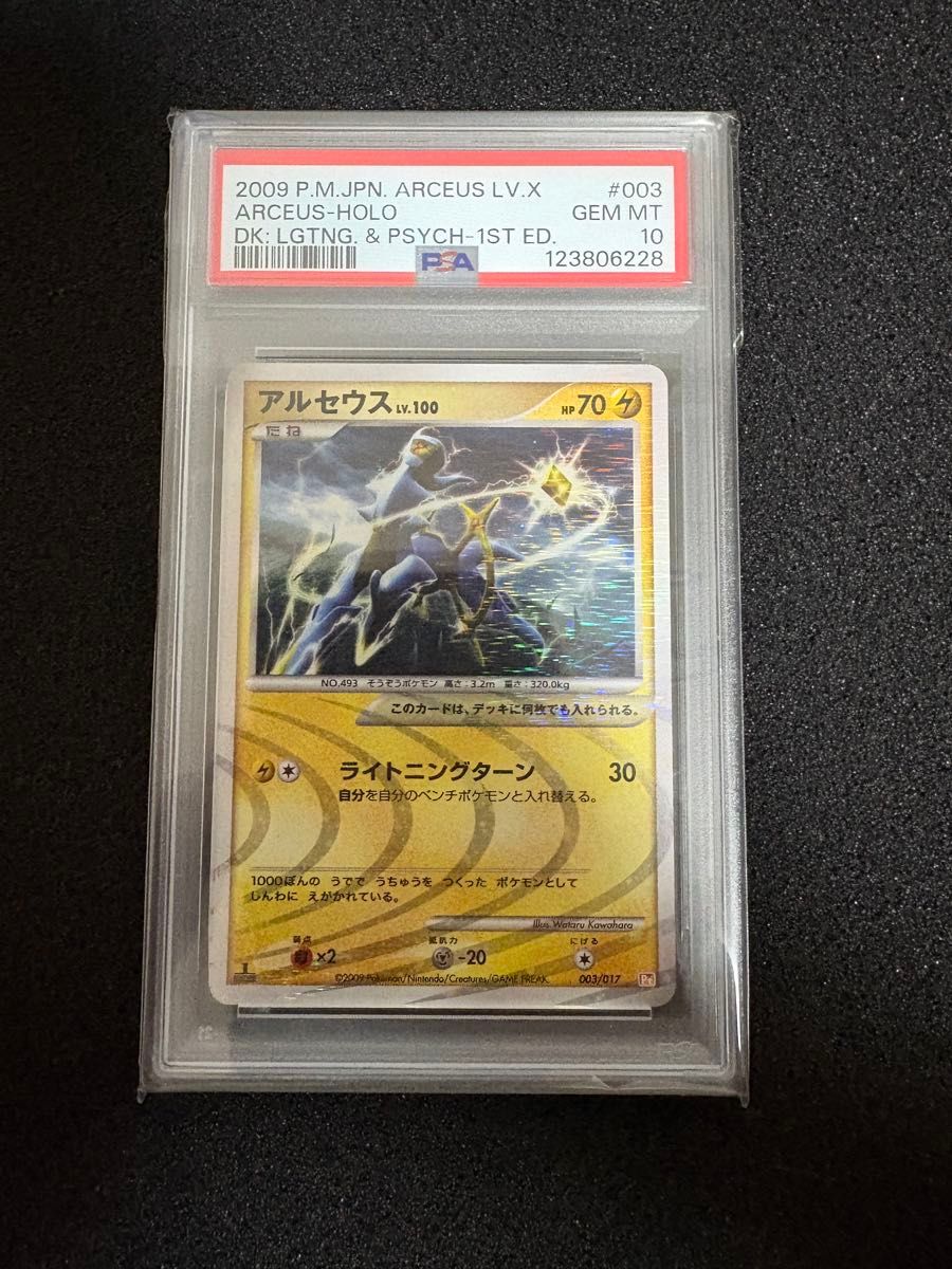PSA10 旧裏 マリルリ ポケモンカード 新世界へ | Shop at JDirectItems