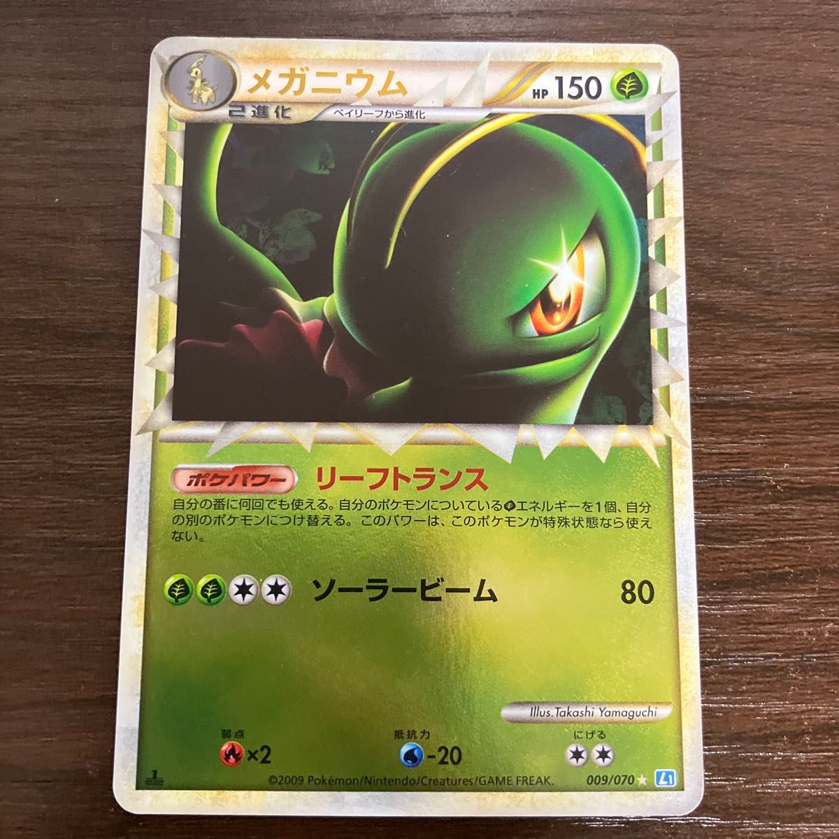 PSA9 ポケモンカードLEGEND マルマイン　グレート ポケモンカード マルマイン グレート LEGEND | Shop at JDirectItems