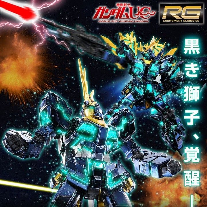 PG ガンプラセット（ユニコーンガンダム最終決戦ver バンシィ・ノルン